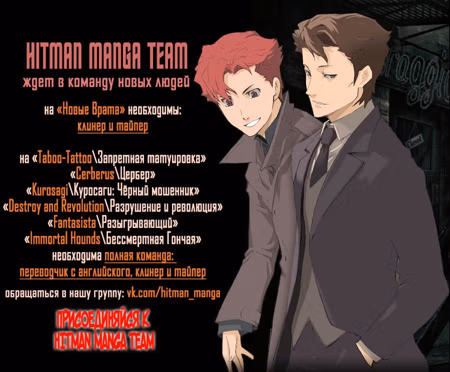 Новые Врата — Том 7 · Глава 42, страница 1