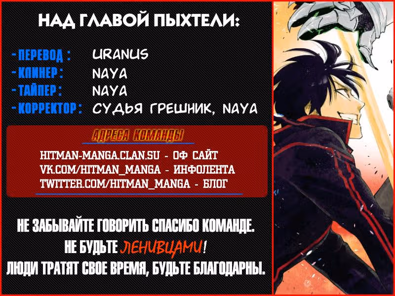 Новые Врата — Том 7 · Глава 42, страница 36