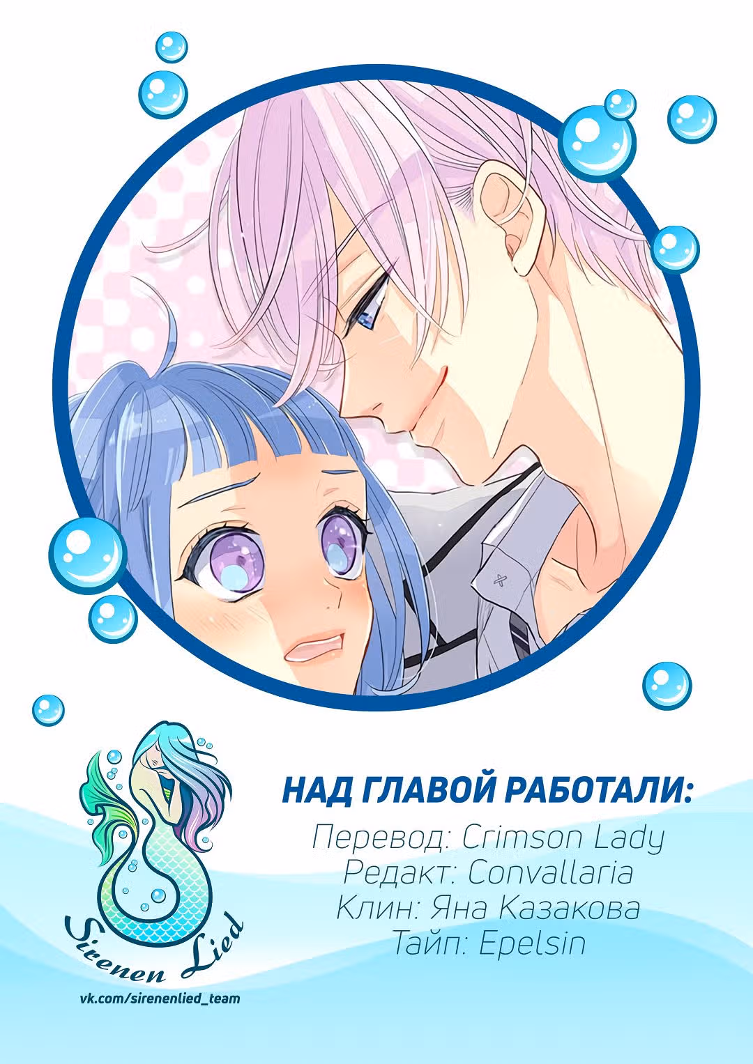 Семпай, сейчас я признаюсь! — Том 1 · Глава 5, страница 24