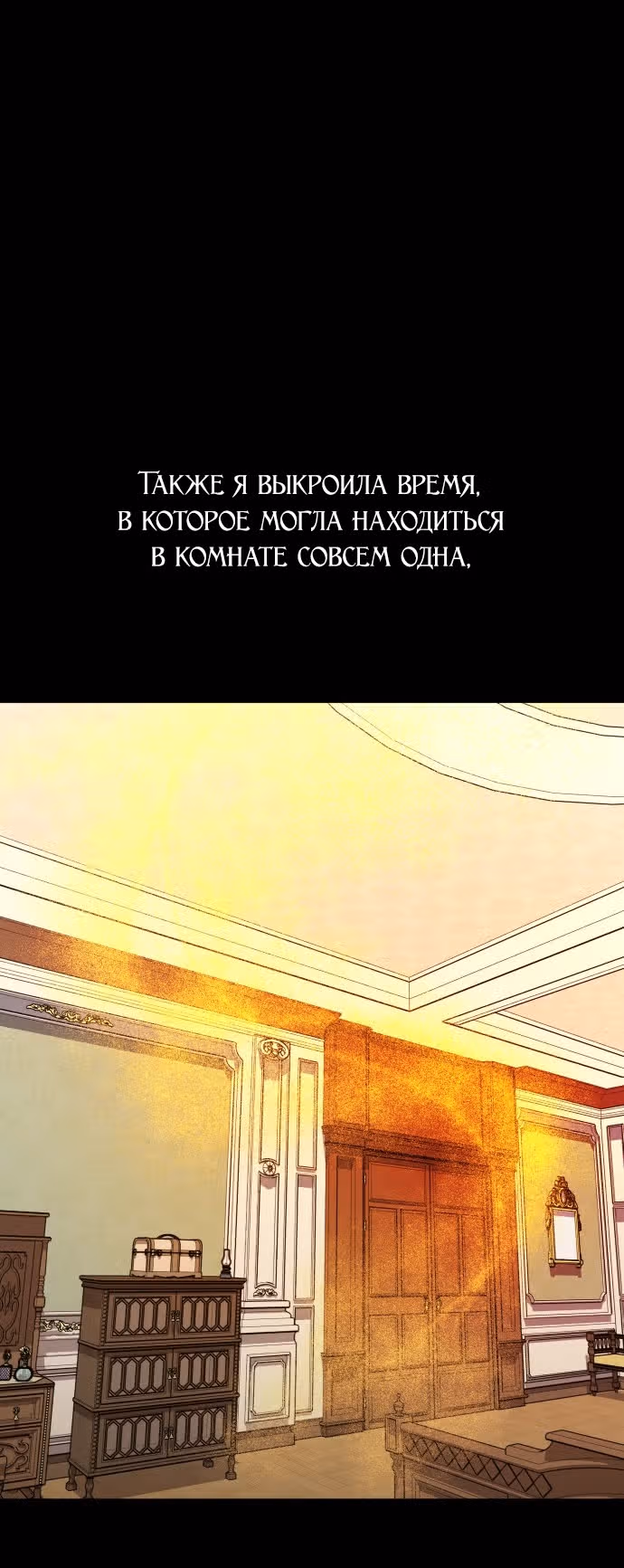 Я хочу стать тобой, пускай и всего на день — Том 1 · Глава 72, страница 31