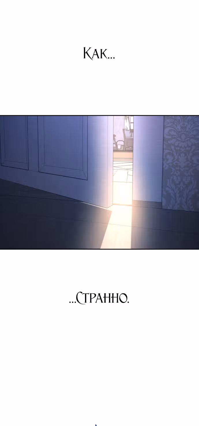 Я хочу стать тобой, пускай и всего на день — Том 1 · Глава 72, страница 35