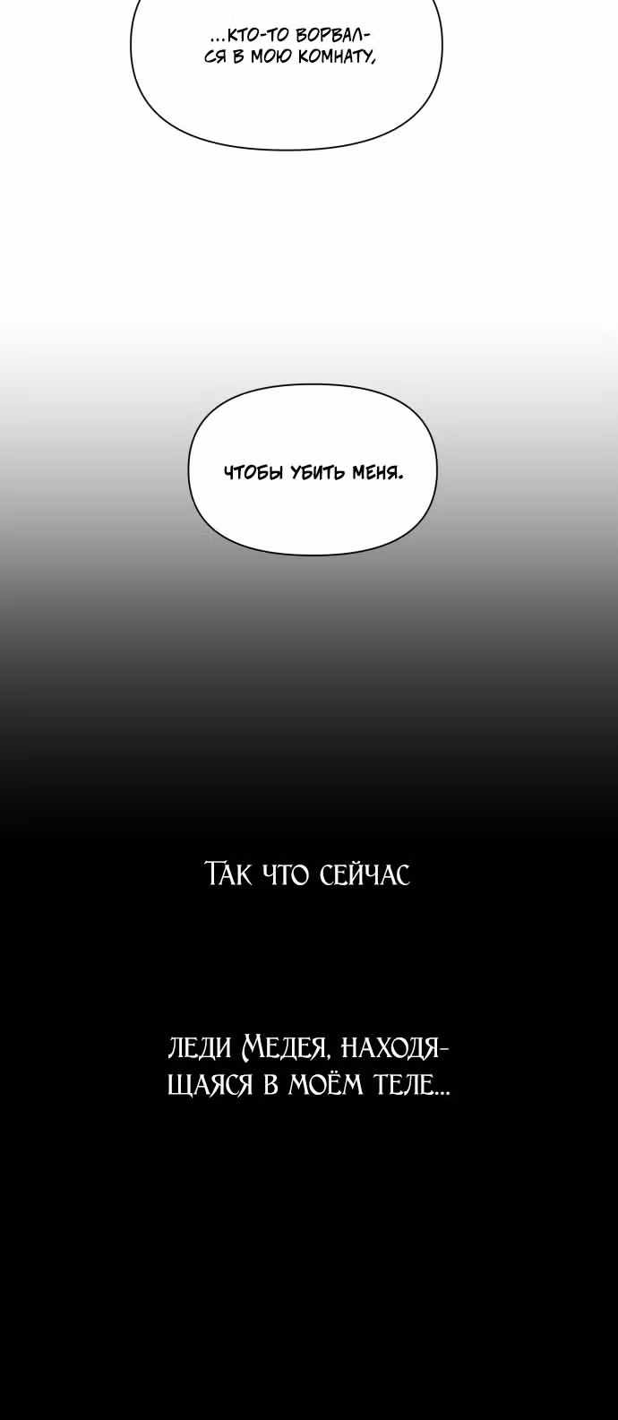 Я хочу стать тобой, пускай и всего на день — Том 1 · Глава 72, страница 52