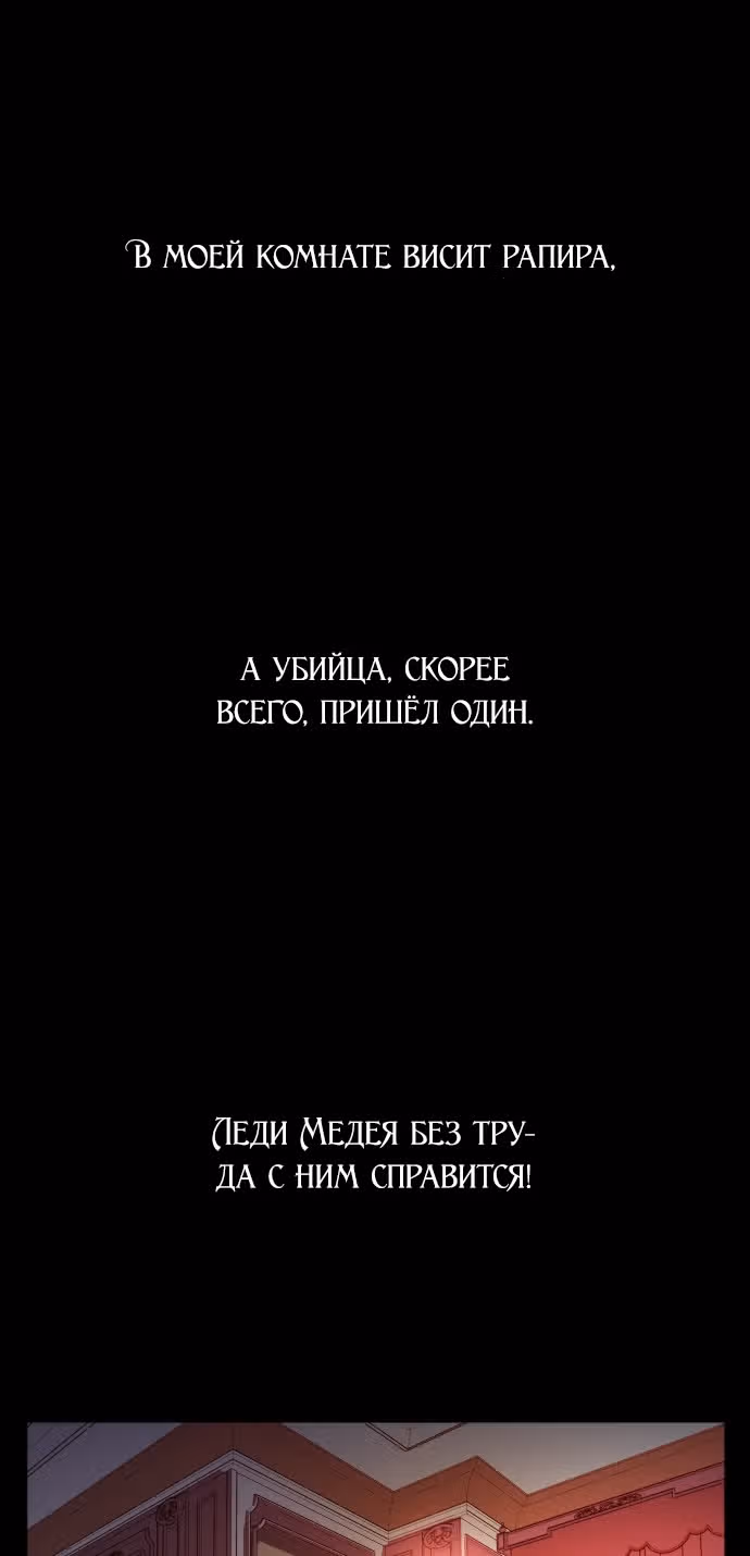 Я хочу стать тобой, пускай и всего на день — Том 1 · Глава 72, страница 55