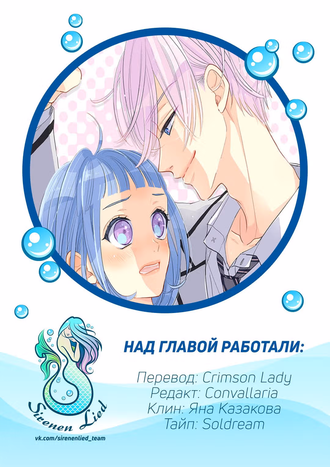 Семпай, сейчас я признаюсь! — Том 1 · Глава 6, страница 22