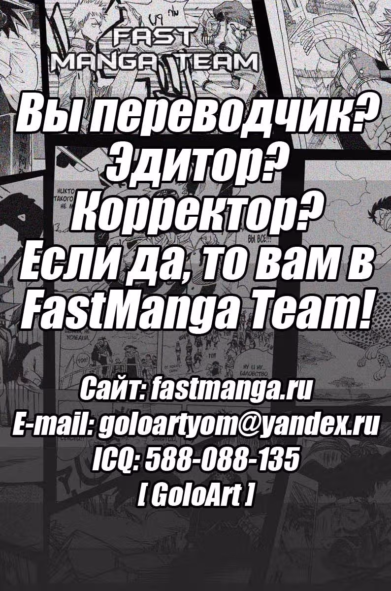 Взрыв — Том 1 · Глава 4, страница 2