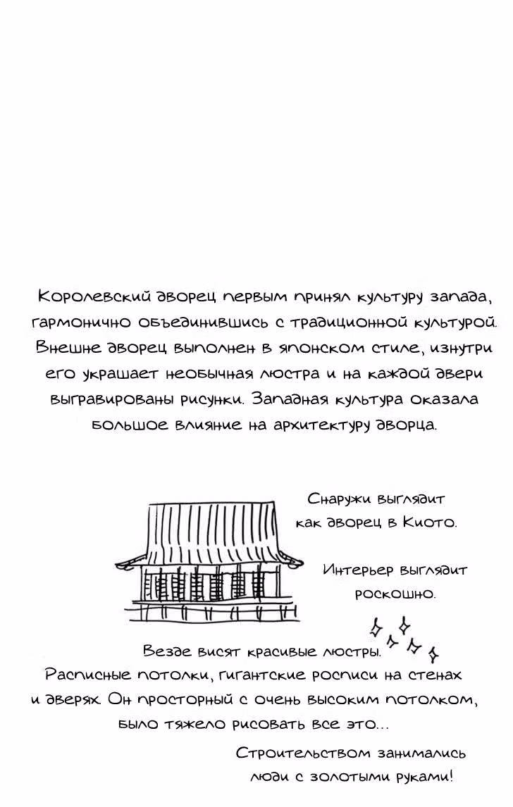 Князь или принц? — Том 2 · Глава 18, страница 1