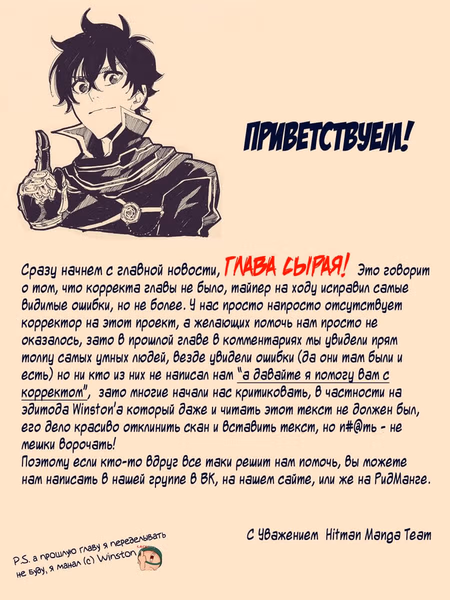 Новые Врата — Том 6 · Глава 36, страница 1