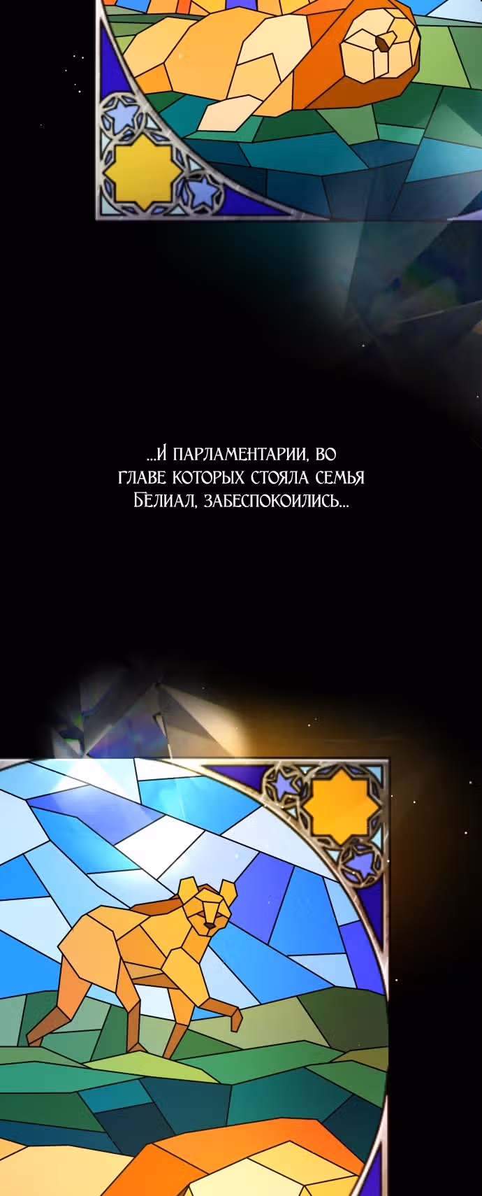Я хочу стать тобой, пускай и всего на день — Том 1 · Глава 74, страница 38