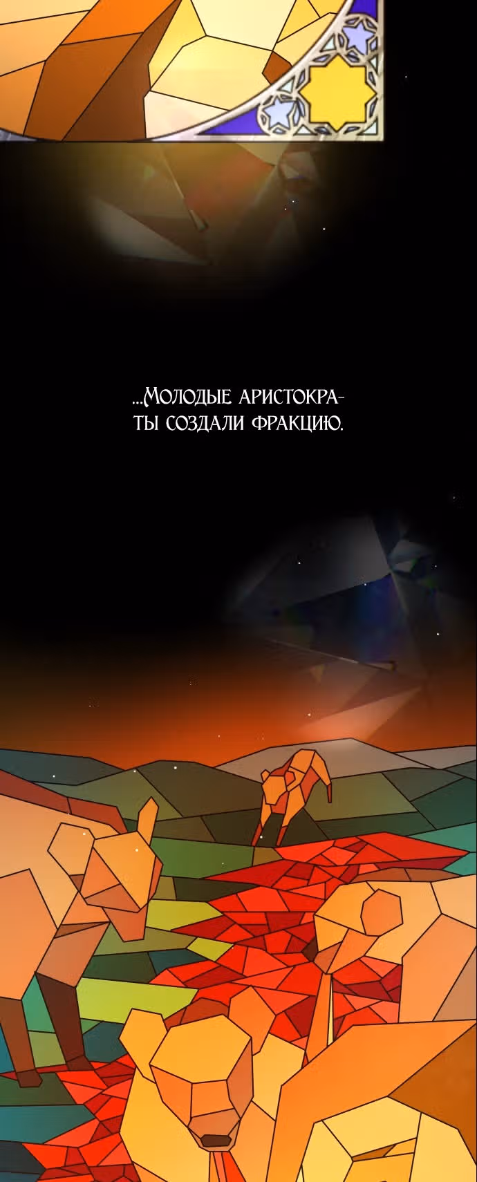 Я хочу стать тобой, пускай и всего на день — Том 1 · Глава 74, страница 39