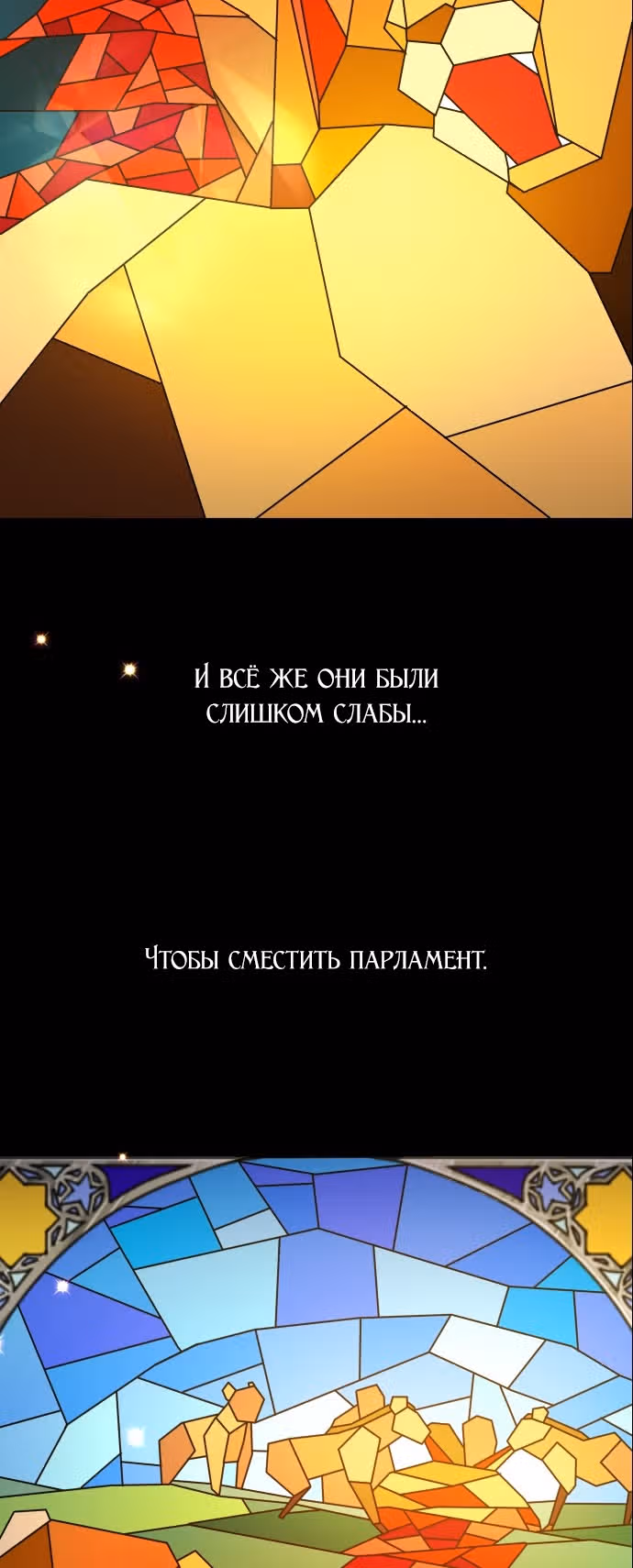 Я хочу стать тобой, пускай и всего на день — Том 1 · Глава 74, страница 40