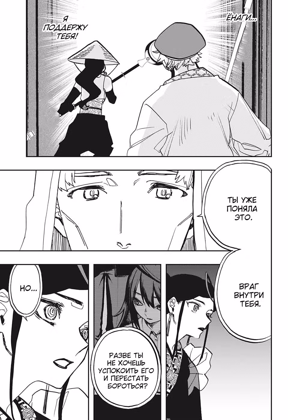 Картина на века — Том 3 · Глава 91, страница 3