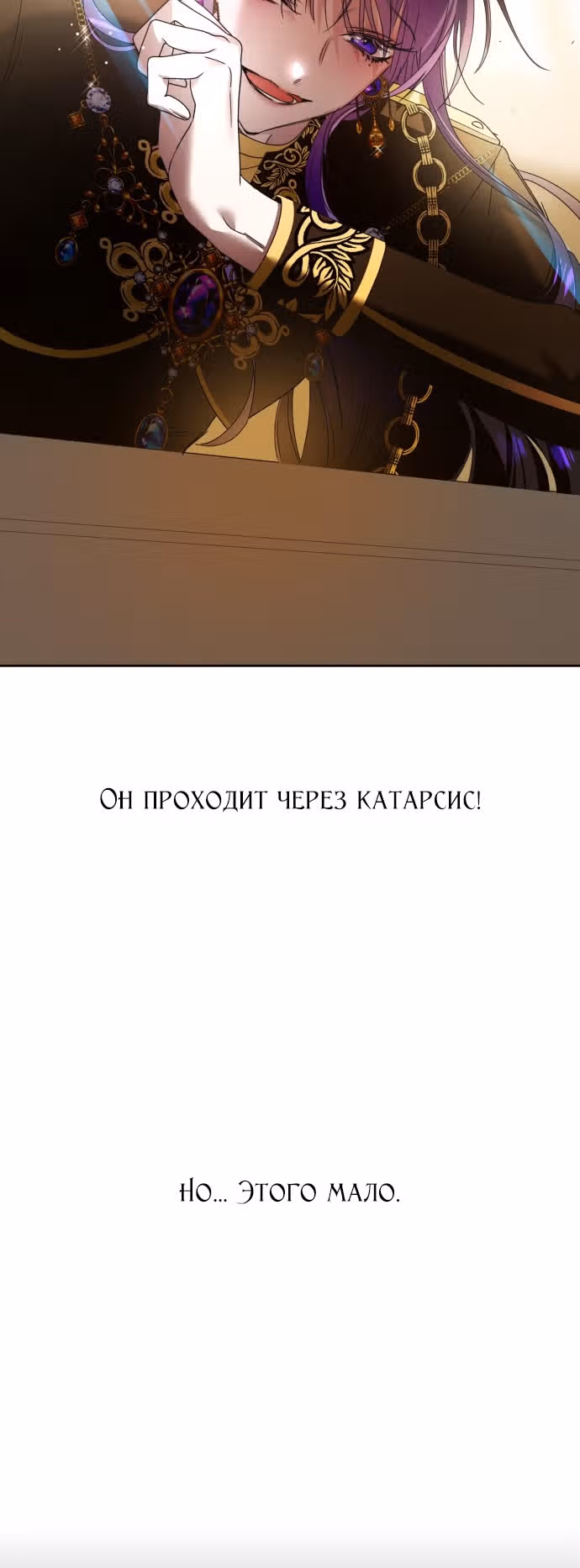 Я хочу стать тобой, пускай и всего на день — Том 1 · Глава 75, страница 17