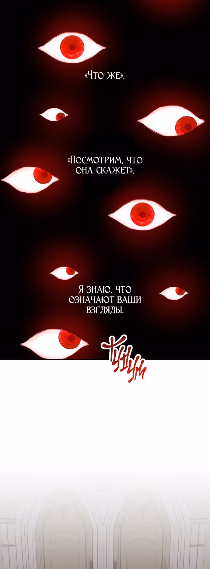 Я хочу стать тобой, пускай и всего на день — Том 1 · Глава 75, страница 24