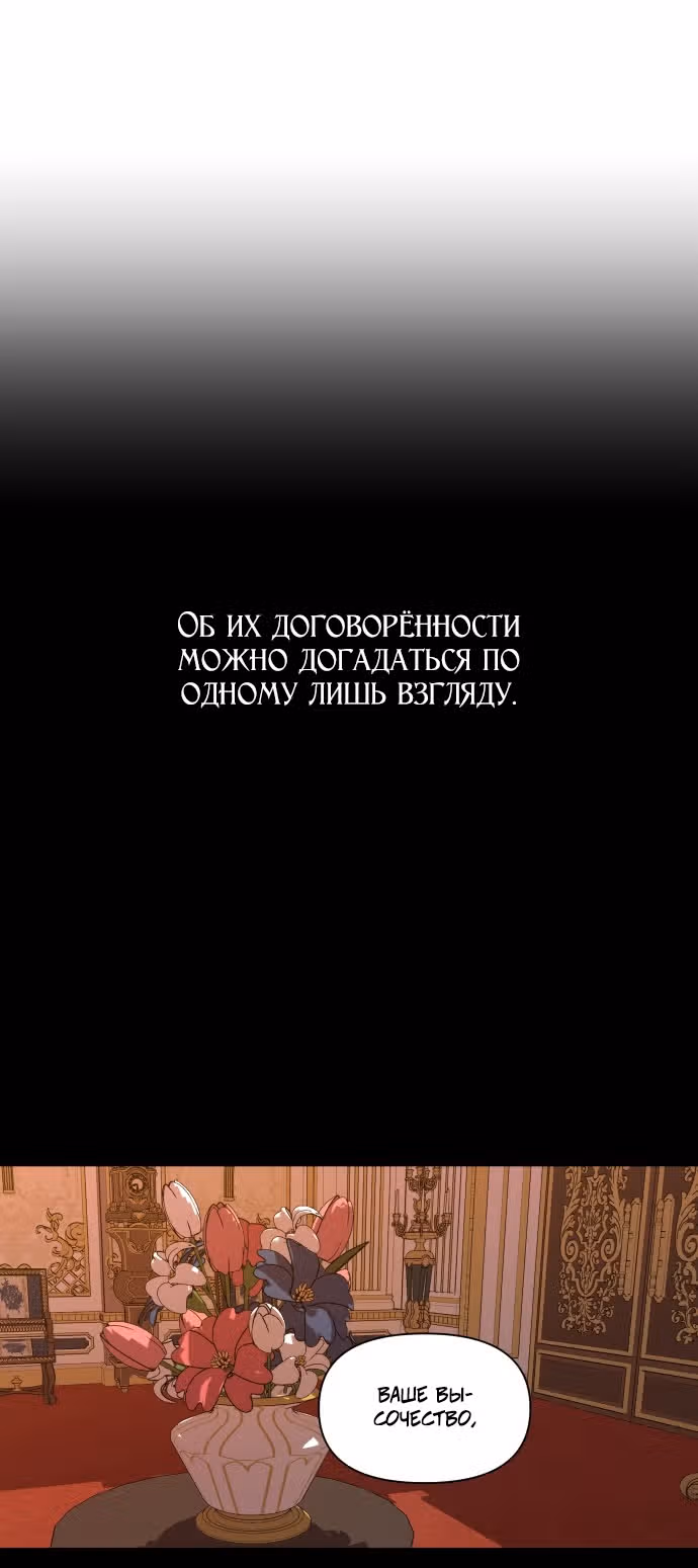 Я хочу стать тобой, пускай и всего на день — Том 1 · Глава 75, страница 67
