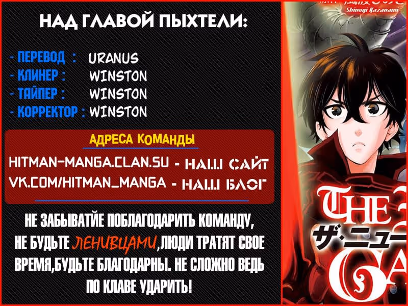 Новые Врата — Том 5 · Глава 32, страница 34