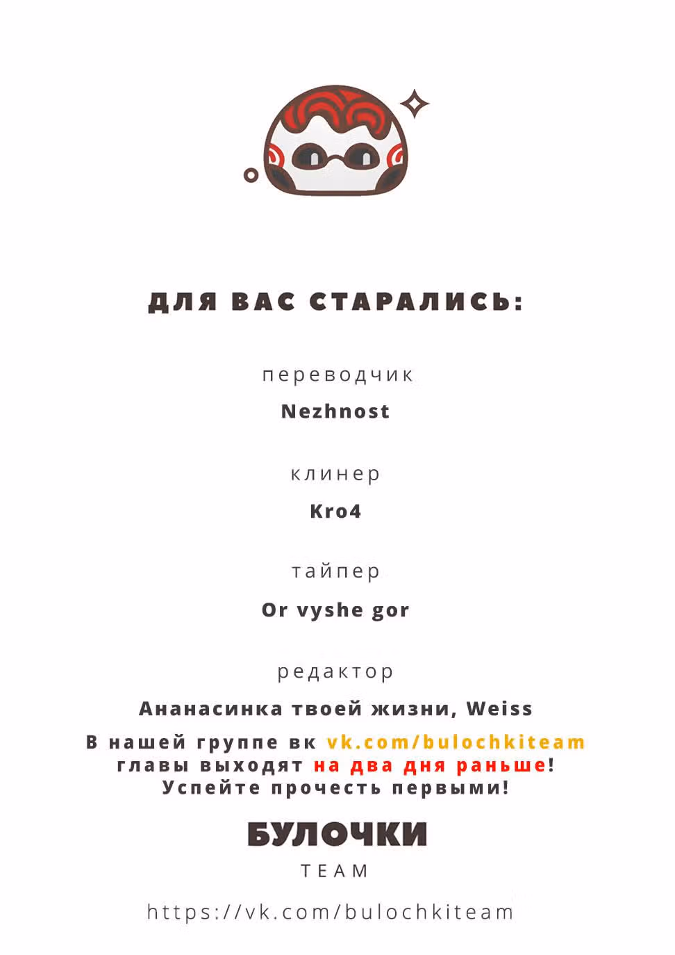 Пучина сна — Том 1 · Глава 7, страница 43
