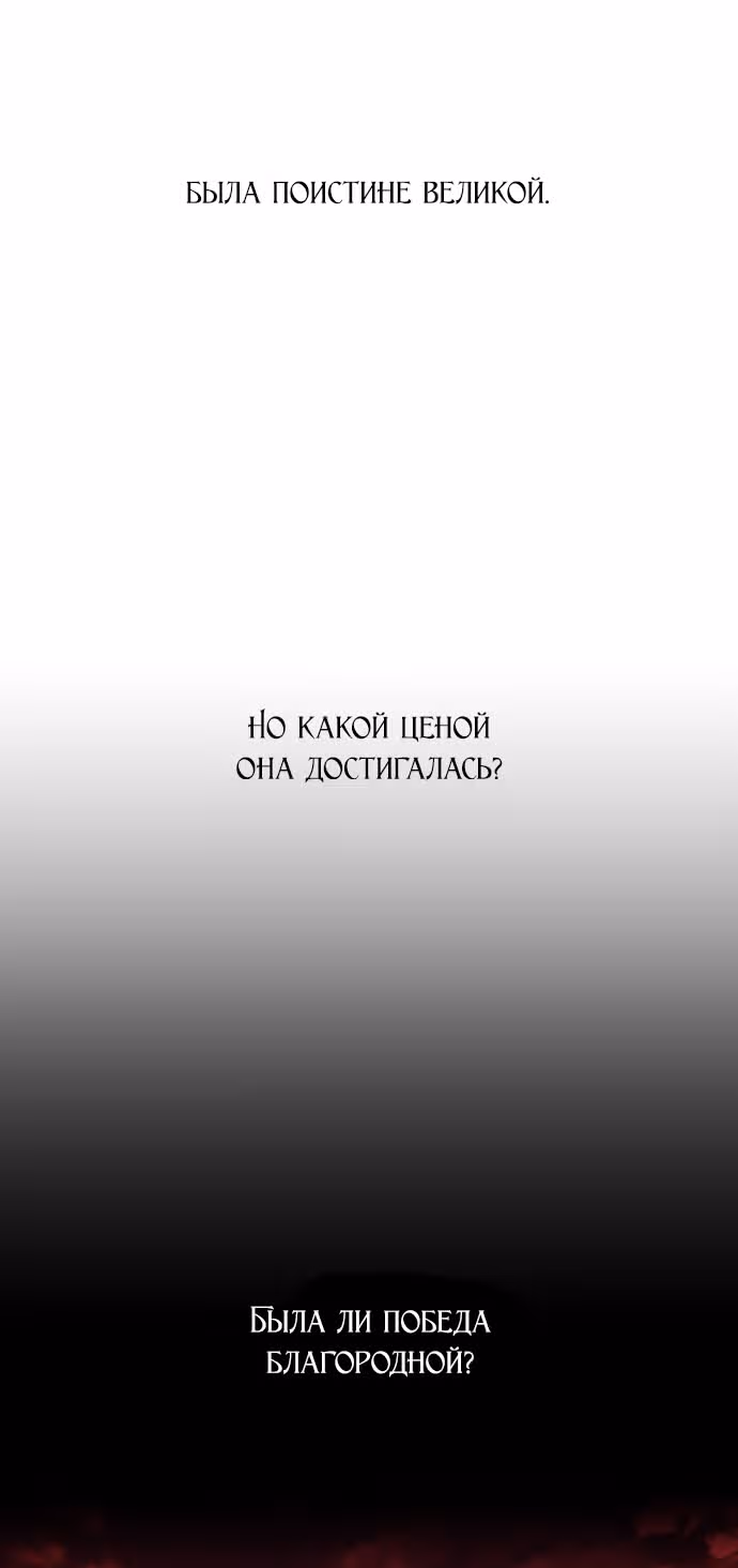 Я хочу стать тобой, пускай и всего на день — Том 1 · Глава 76, страница 52