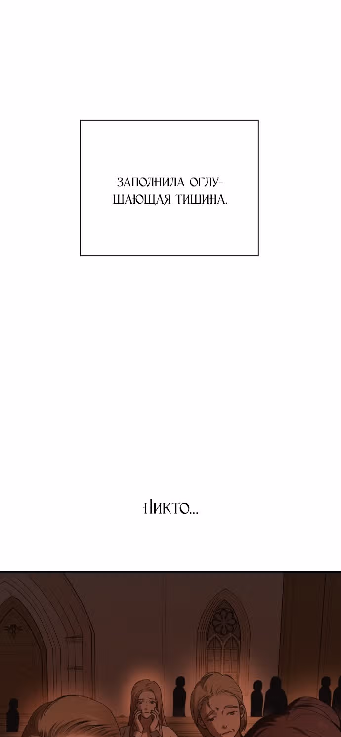 Я хочу стать тобой, пускай и всего на день — Том 1 · Глава 76, страница 7
