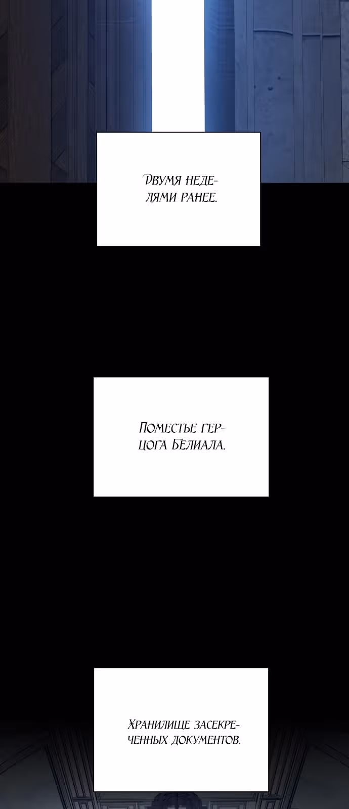 Я хочу стать тобой, пускай и всего на день — Том 1 · Глава 76, страница 81