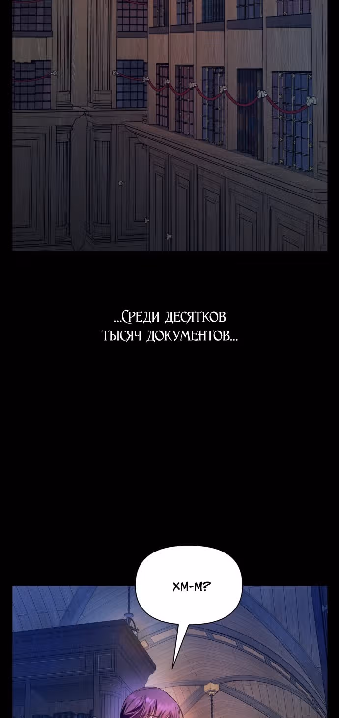 Я хочу стать тобой, пускай и всего на день — Том 1 · Глава 76, страница 86