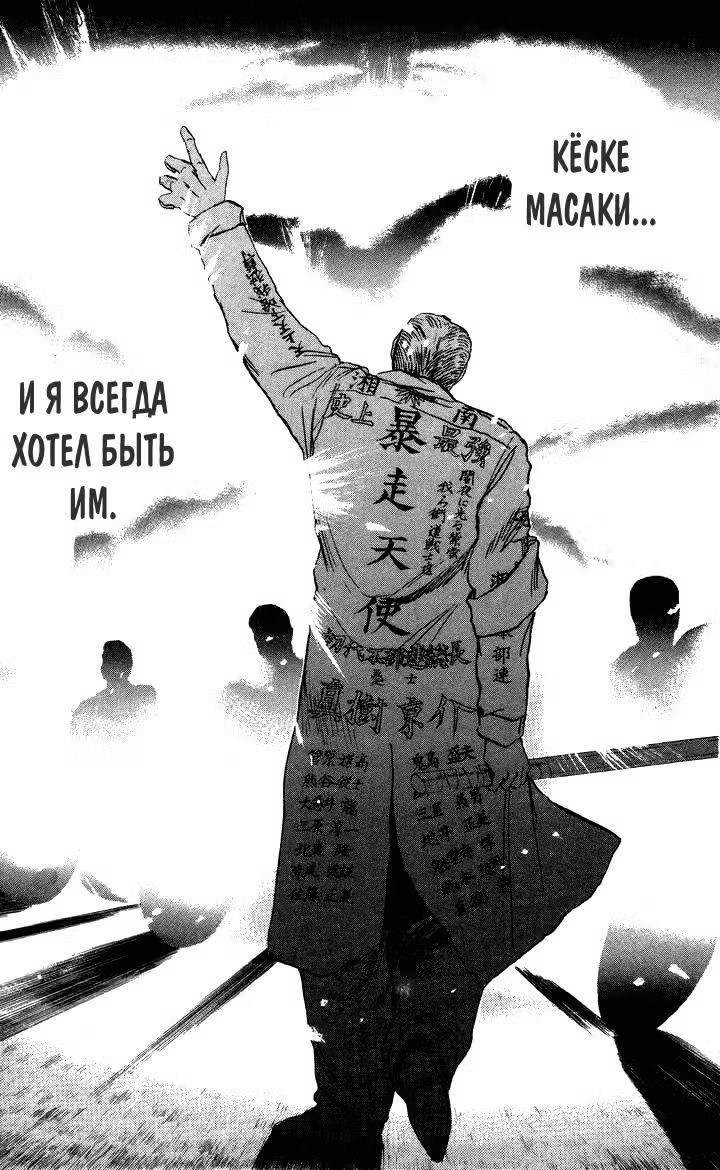 Крутой учитель Онидзука: Ранние годы — Том 14 · Глава 125, страница 6