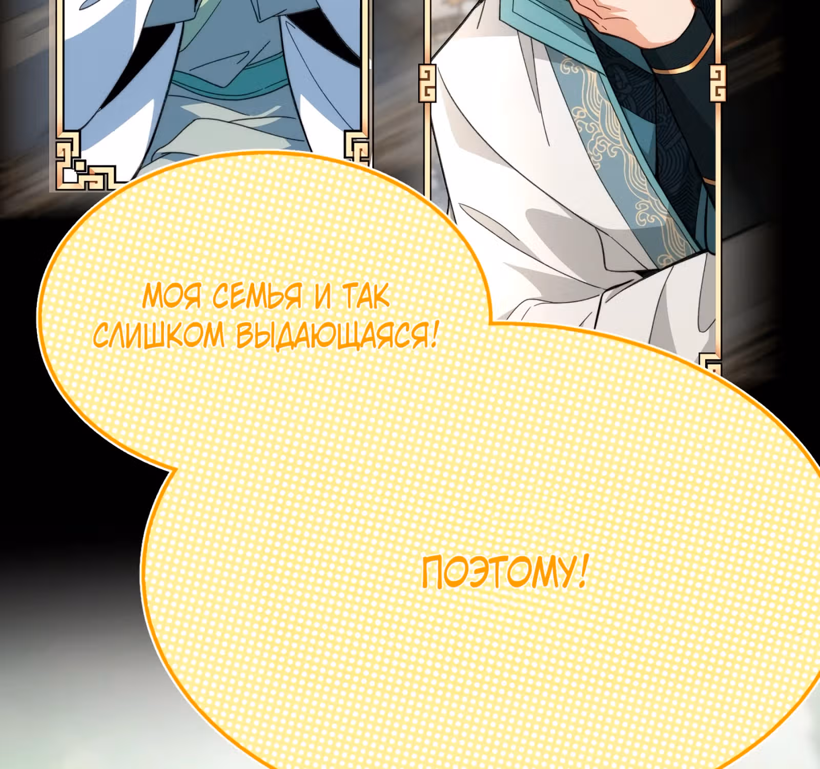Путь к бессмертию — Том 1 · Глава 0, страница 7
