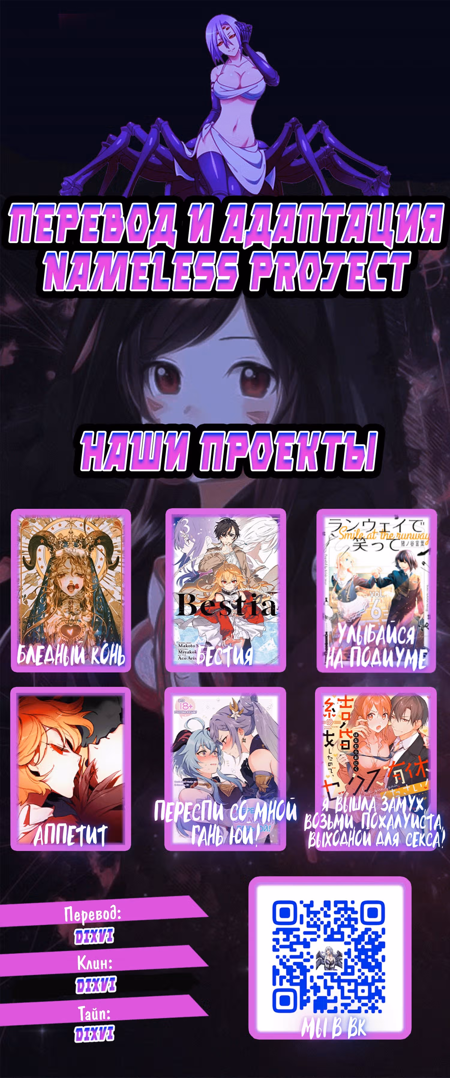 Картина на века — Том 3 · Глава 96, страница 20
