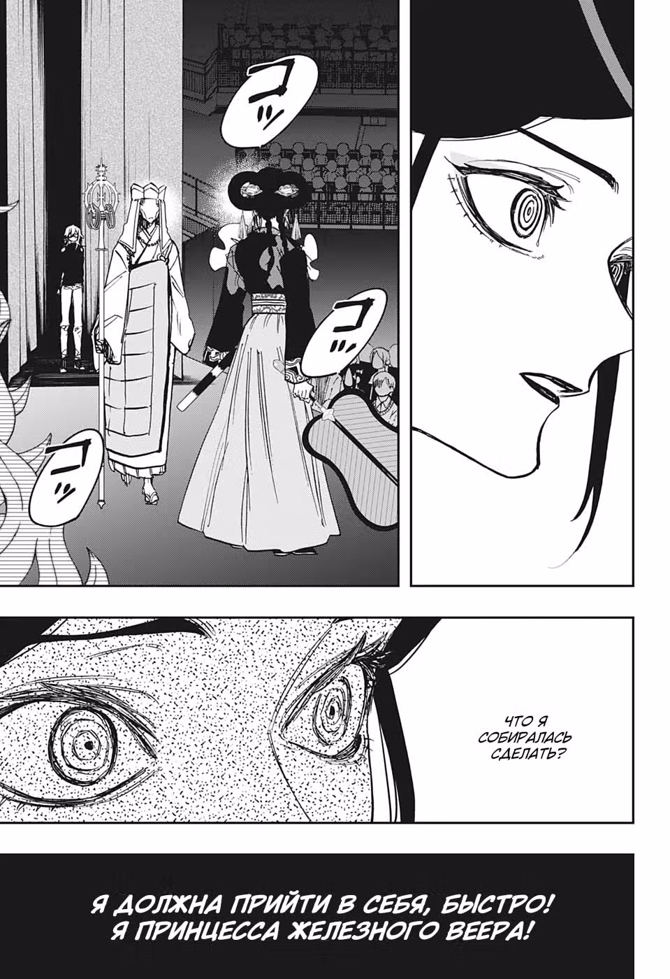 Картина на века — Том 3 · Глава 96, страница 3