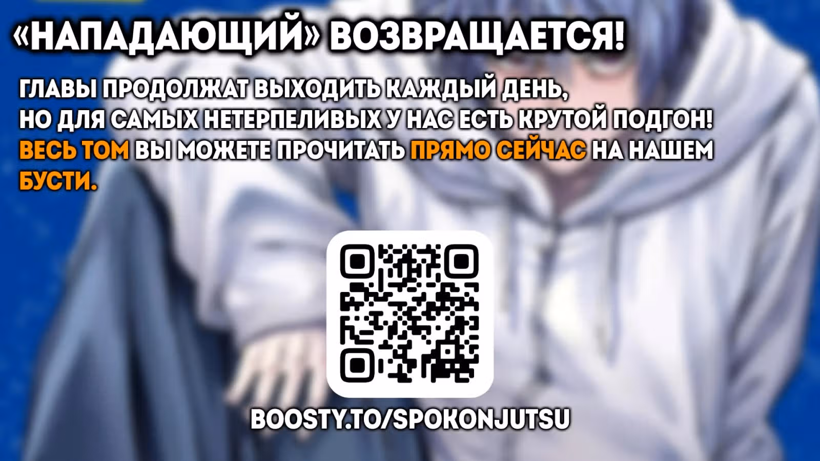 Нападающий — Том 15 · Глава 167, страница 12