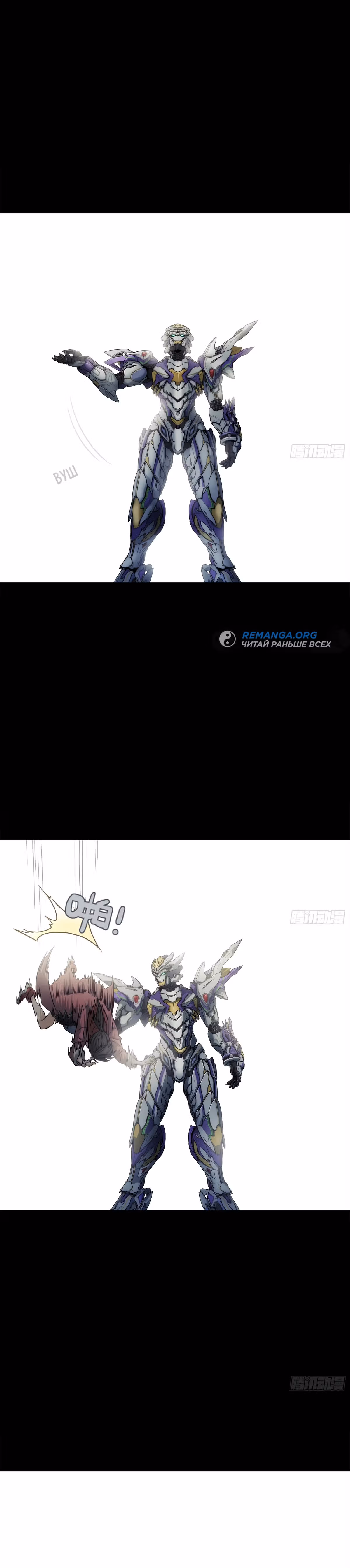Стальной контракт — Том 1 · Глава 2, страница 5
