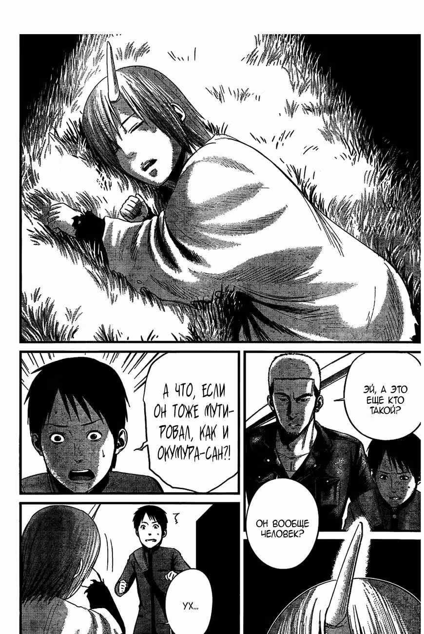 Пучина сна — Том 1 · Глава 8, страница 31