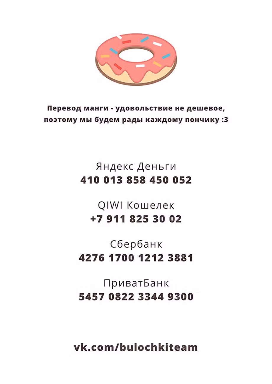 Пучина сна — Том 1 · Глава 8, страница 35