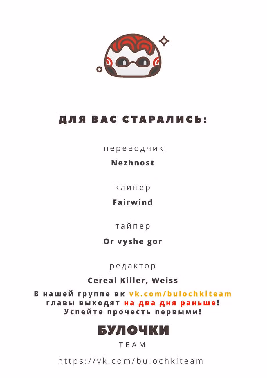 Пучина сна — Том 1 · Глава 8, страница 36