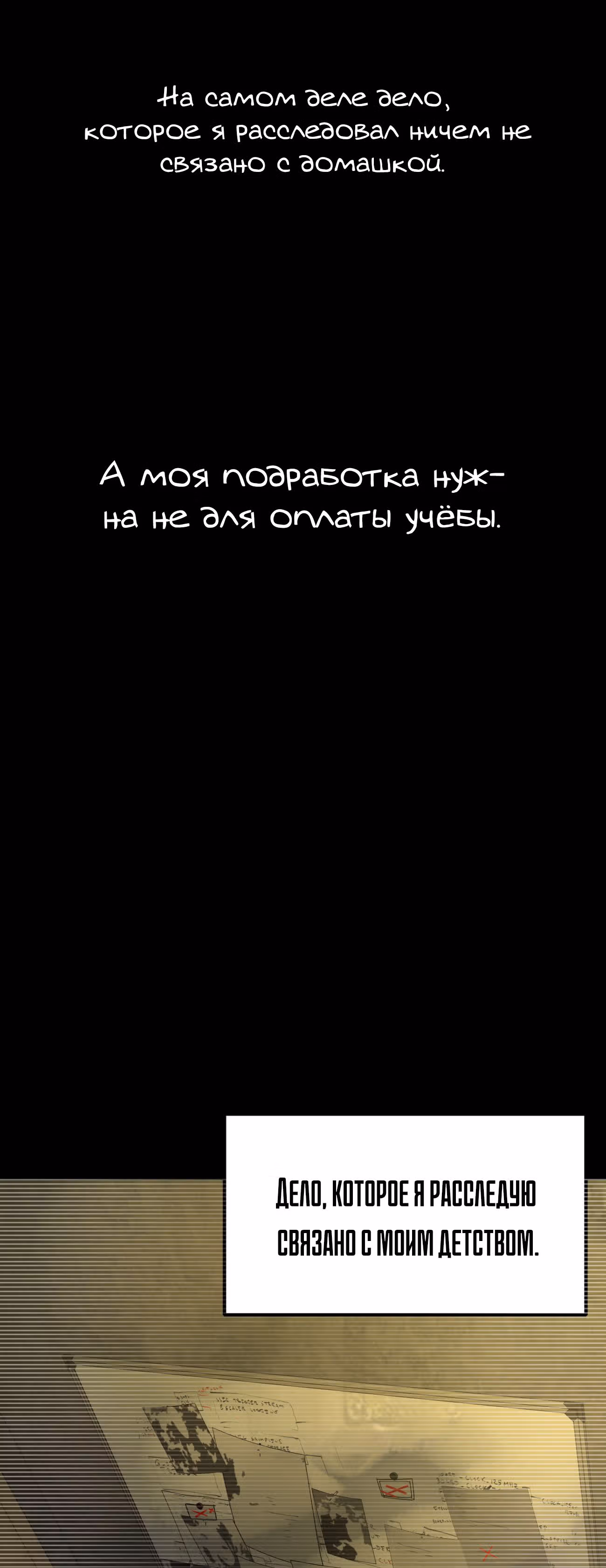Не поймите меня неправильно, я лишь жертва! — Том 1 · Глава 0, страница 16
