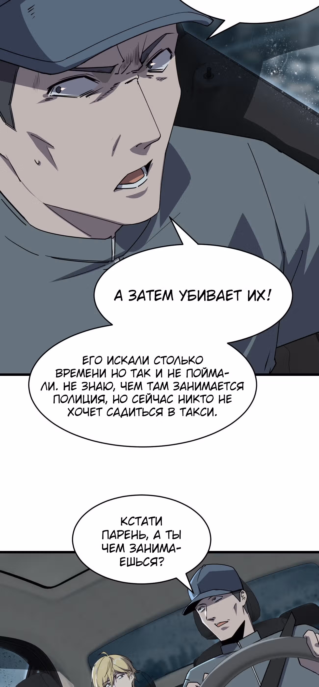 Не поймите меня неправильно, я лишь жертва! — Том 1 · Глава 0, страница 25