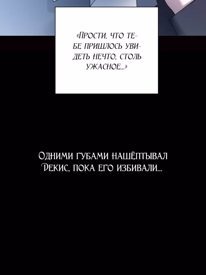 Я хочу стать тобой, пускай и всего на день — Том 1 · Глава 77, страница 107