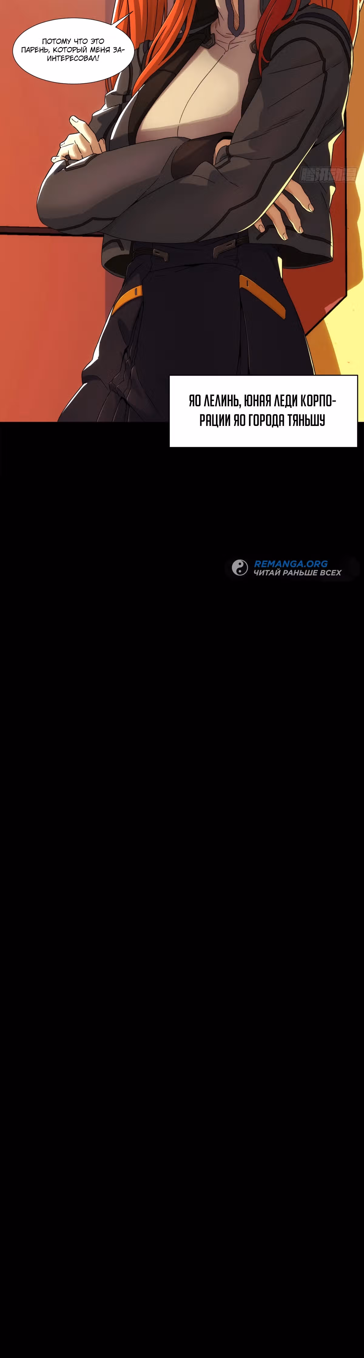 Стальной контракт — Том 1 · Глава 3, страница 26