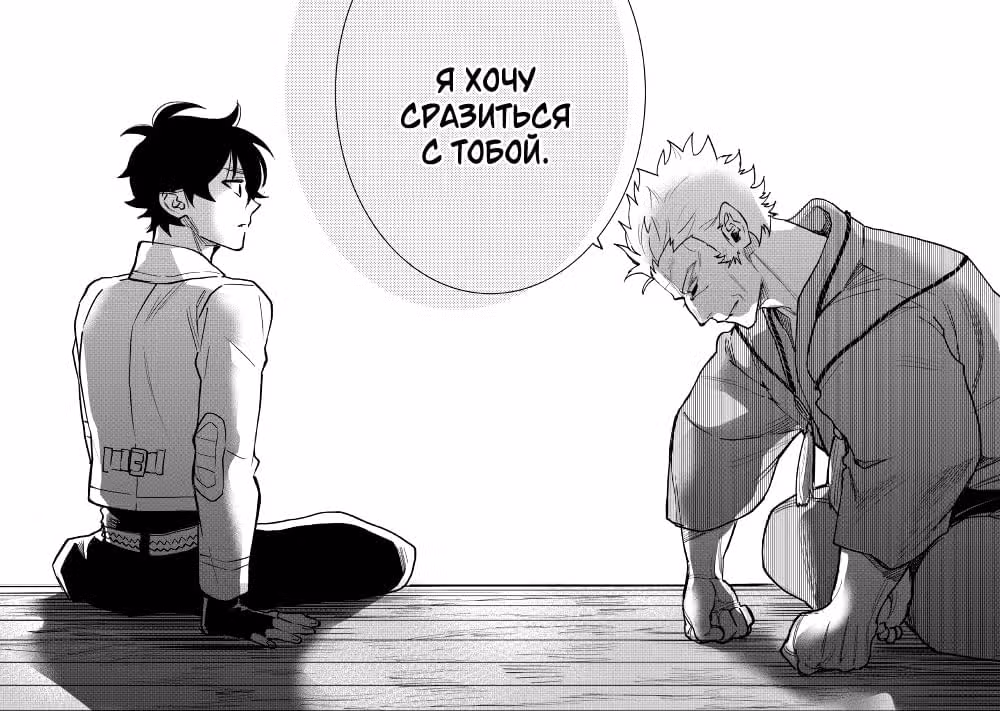Новые Врата — Том 5 · Глава 28, страница 21