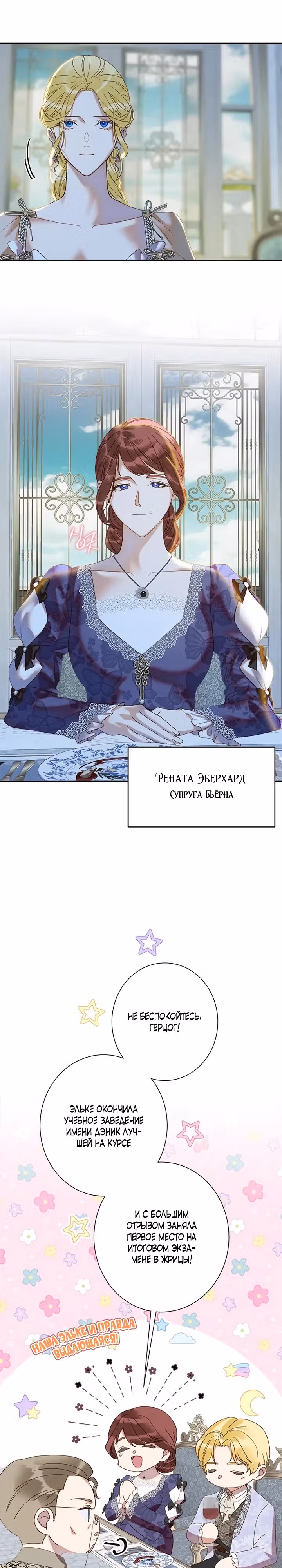 Среди грязи — Том 1 · Глава 2, страница 24