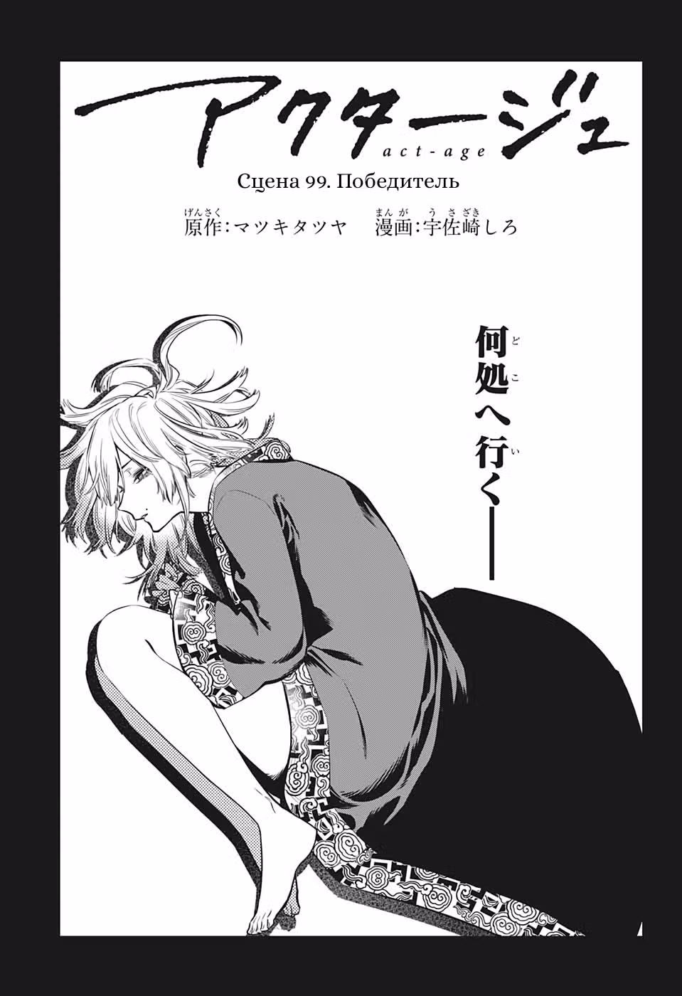 Картина на века — Том 3 · Глава 99, страница 3