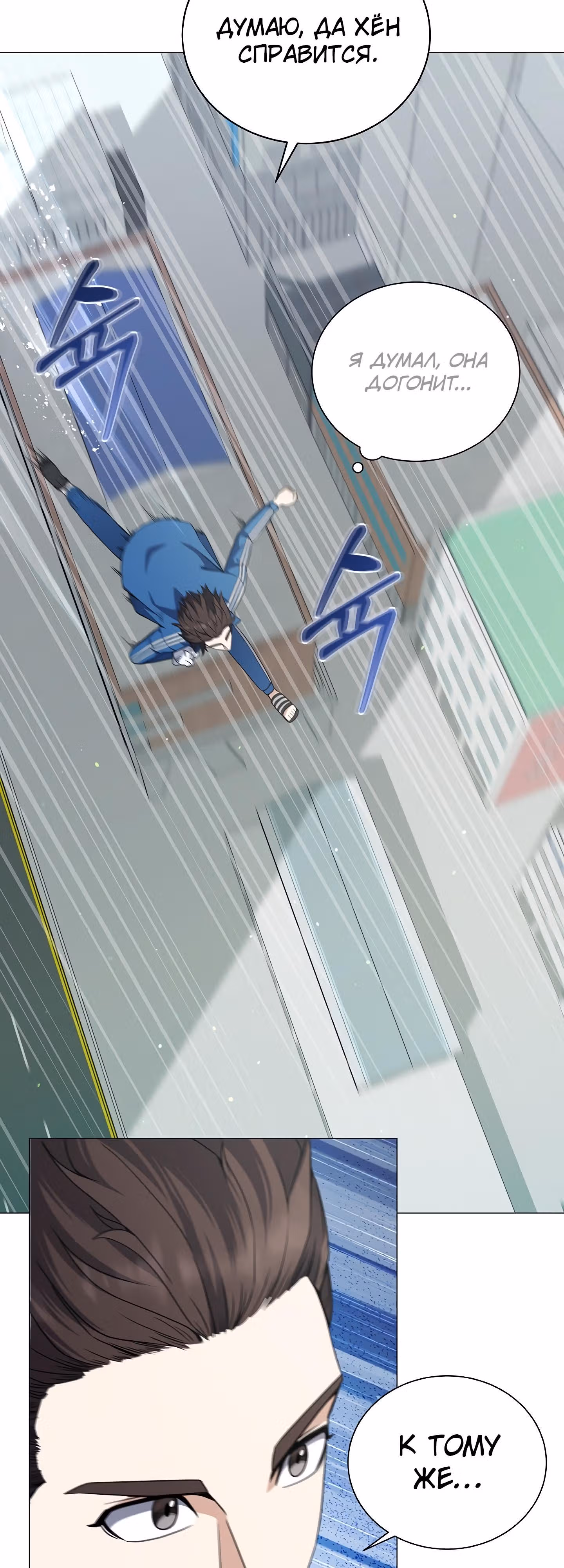 Я вернулся из ада и открыл свой ресторан — Том 1 · Глава 52, страница 15