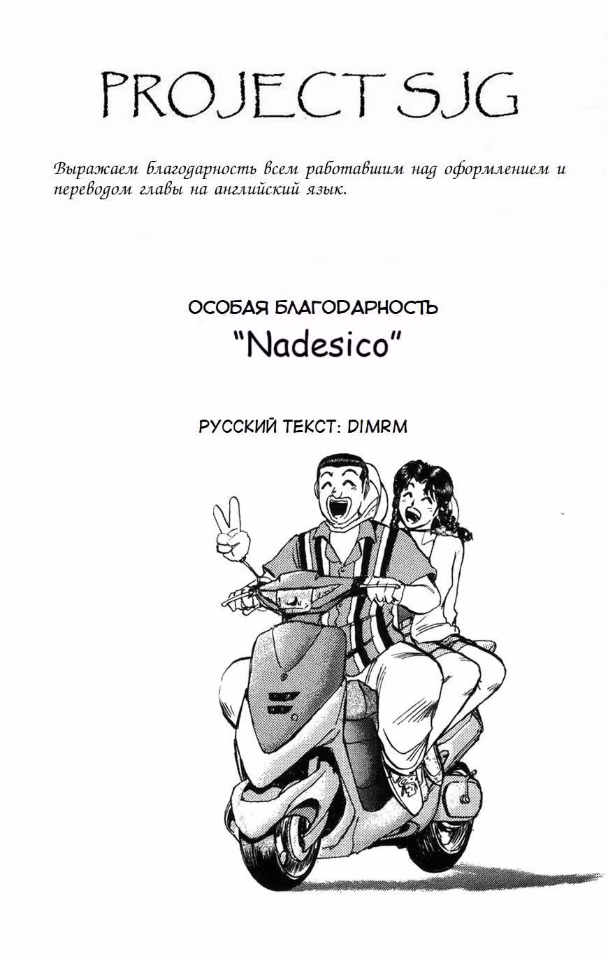 Крутой учитель Онидзука: Ранние годы — Том 15 · Глава 130, страница 20