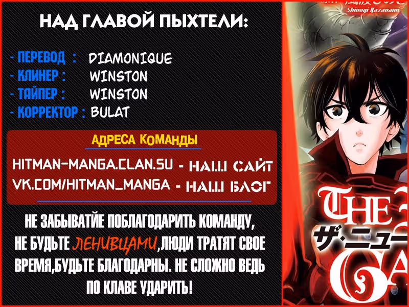 Новые Врата — Том 4 · Глава 27, страница 36