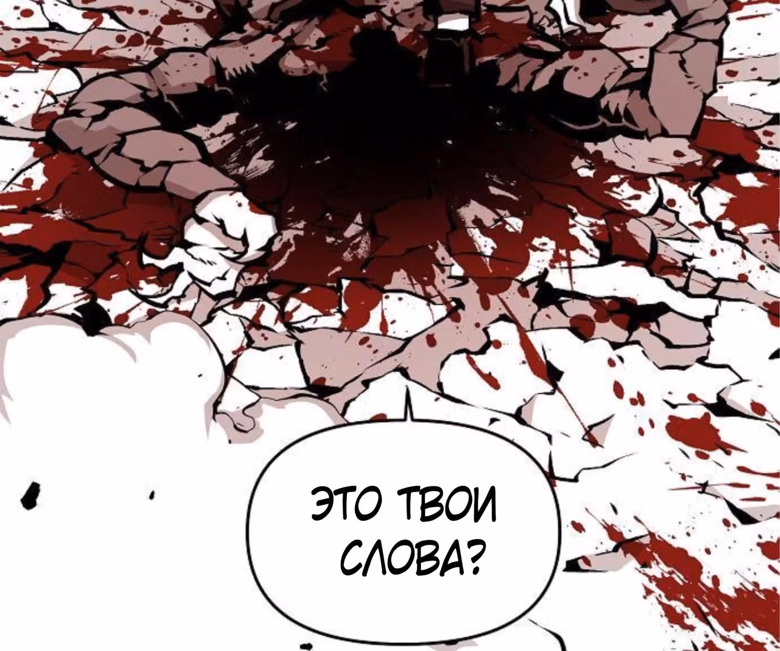 Монстросжигатель — Том 1 · Глава 6, страница 25