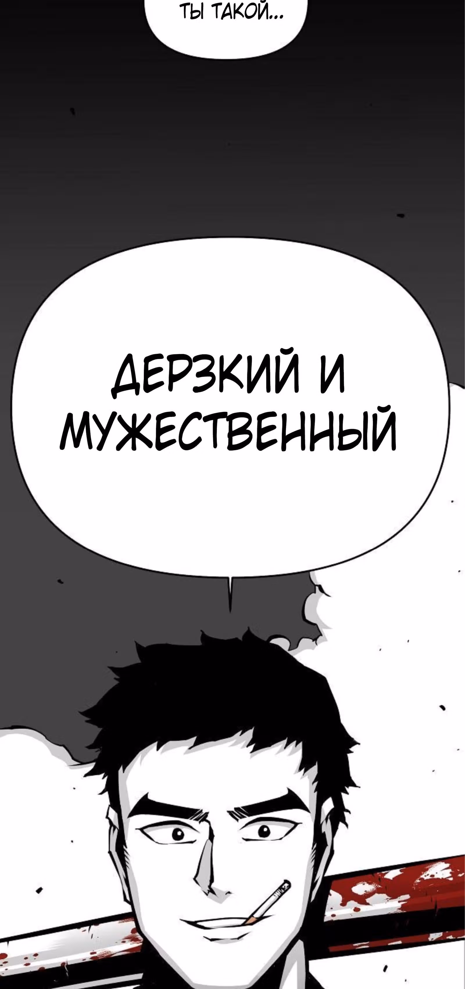 Монстросжигатель — Том 1 · Глава 6, страница 28