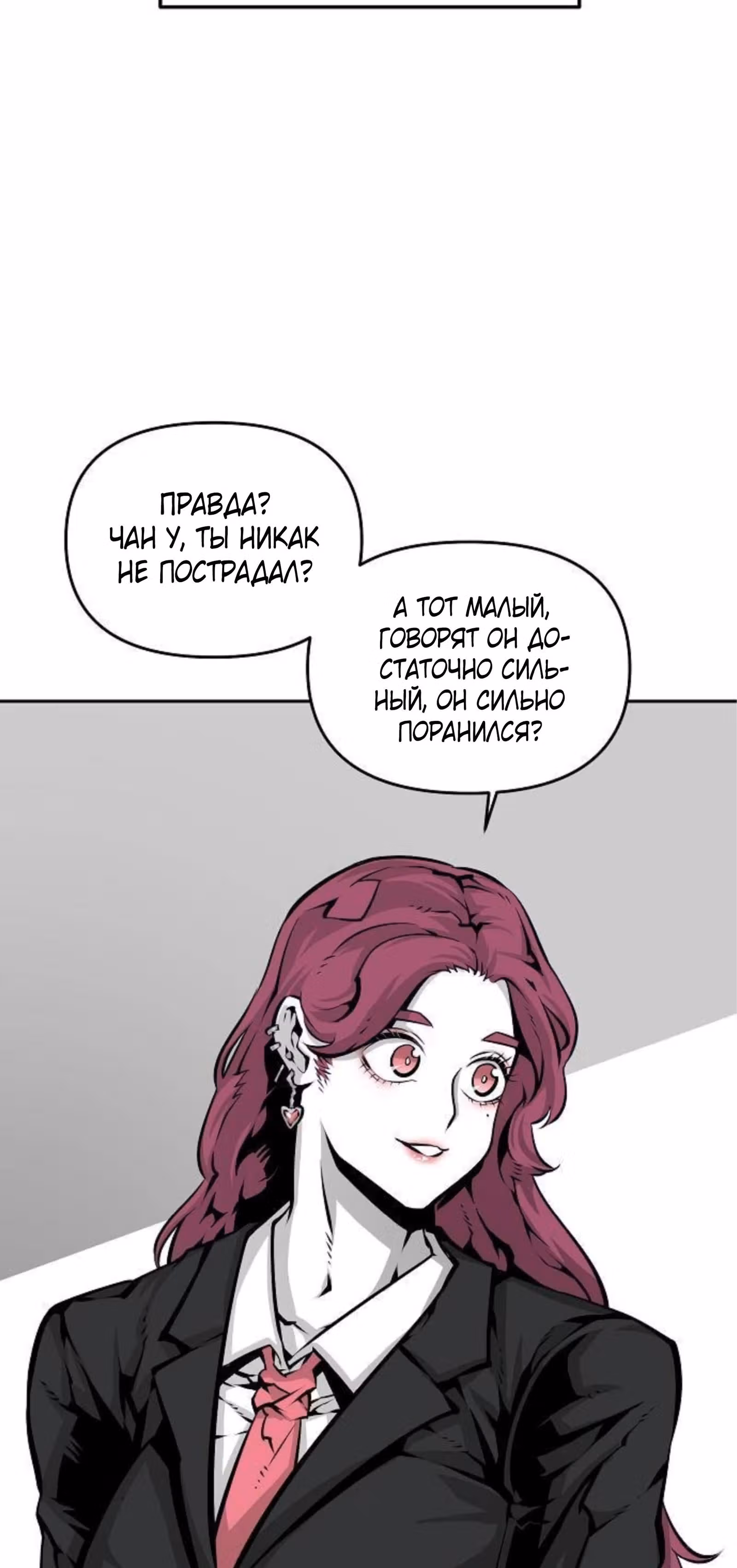 Монстросжигатель — Том 1 · Глава 6, страница 37