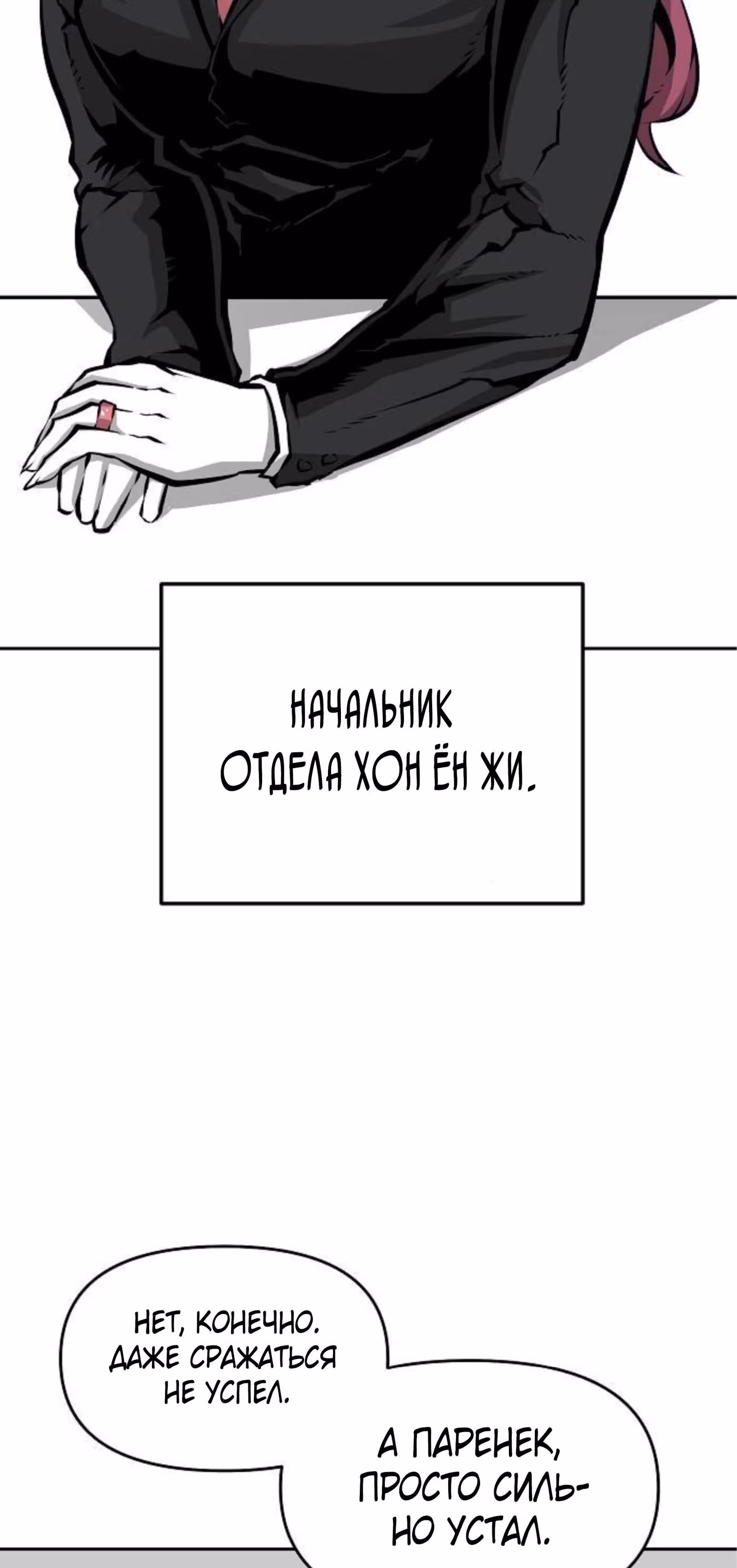 Монстросжигатель — Том 1 · Глава 6, страница 38