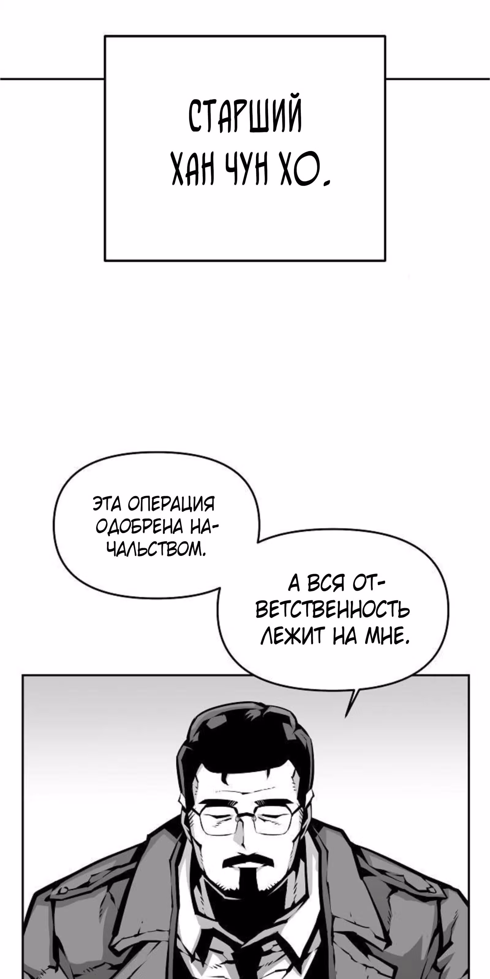 Монстросжигатель — Том 1 · Глава 6, страница 42