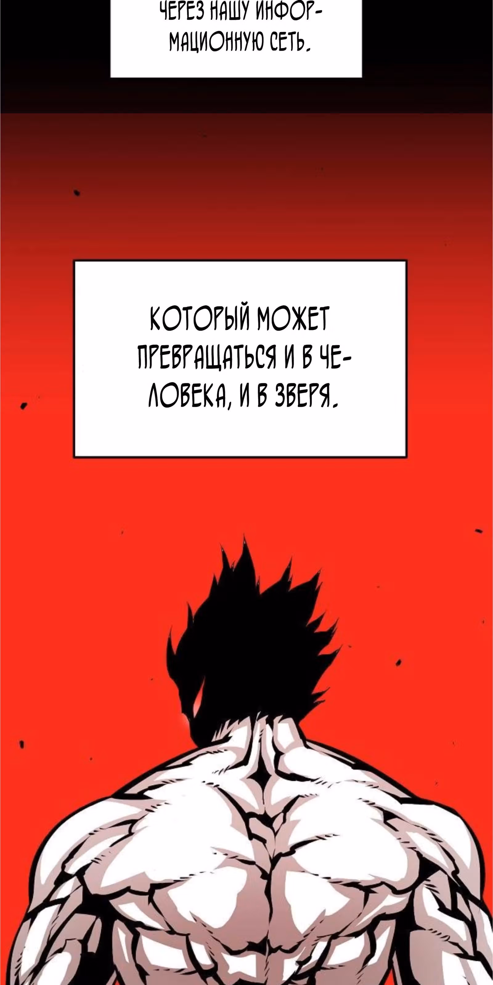 Монстросжигатель — Том 1 · Глава 6, страница 50