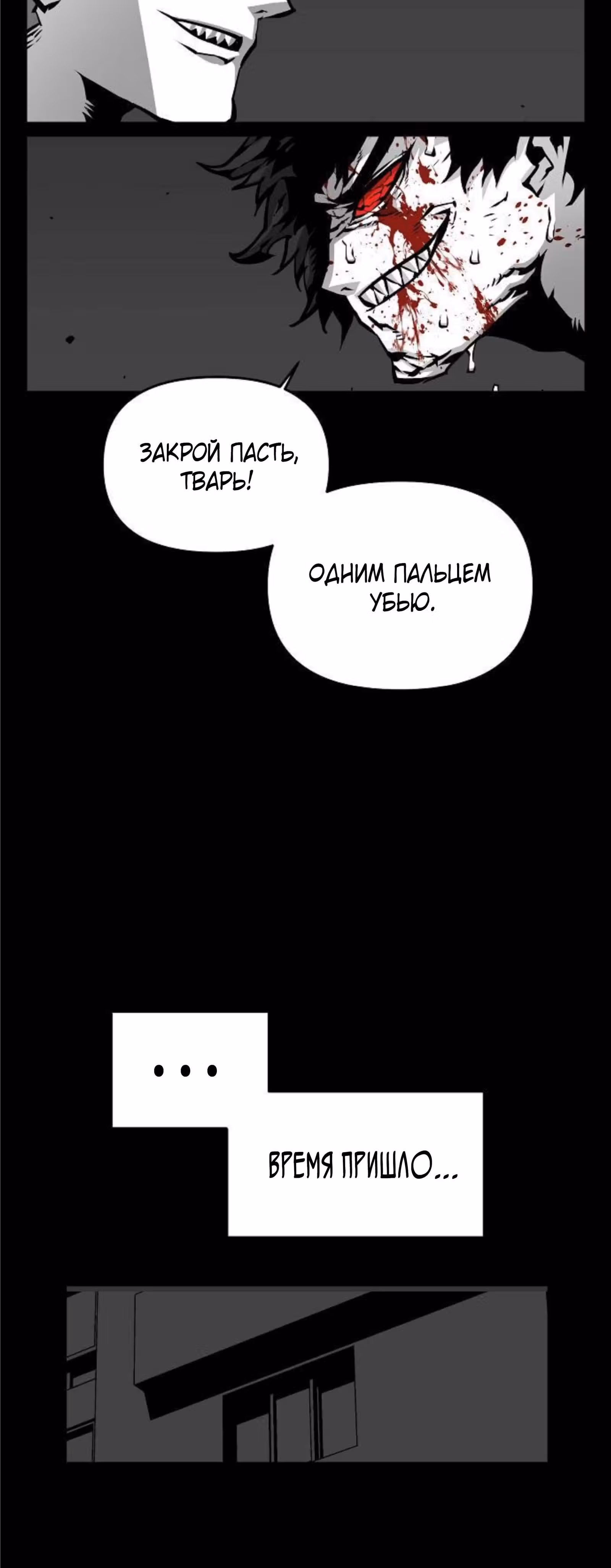 Монстросжигатель — Том 1 · Глава 6, страница 8